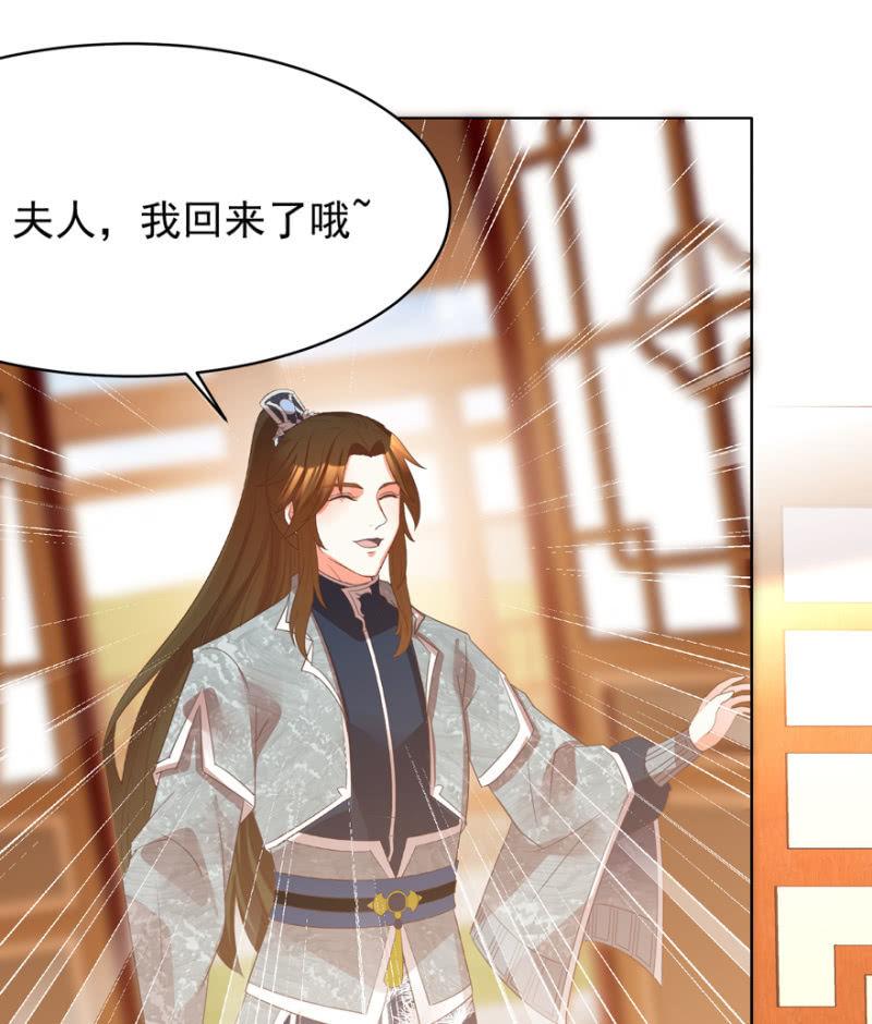 夫人，你逃不掉了7