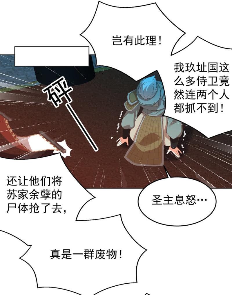 帝姬又是谁？5