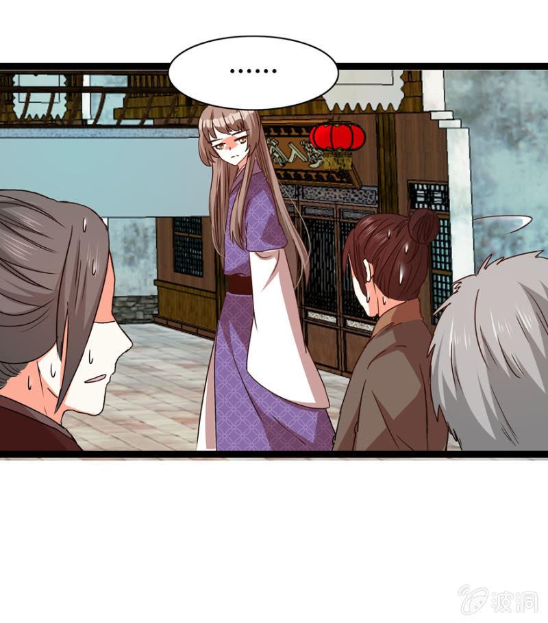 离开天主府51