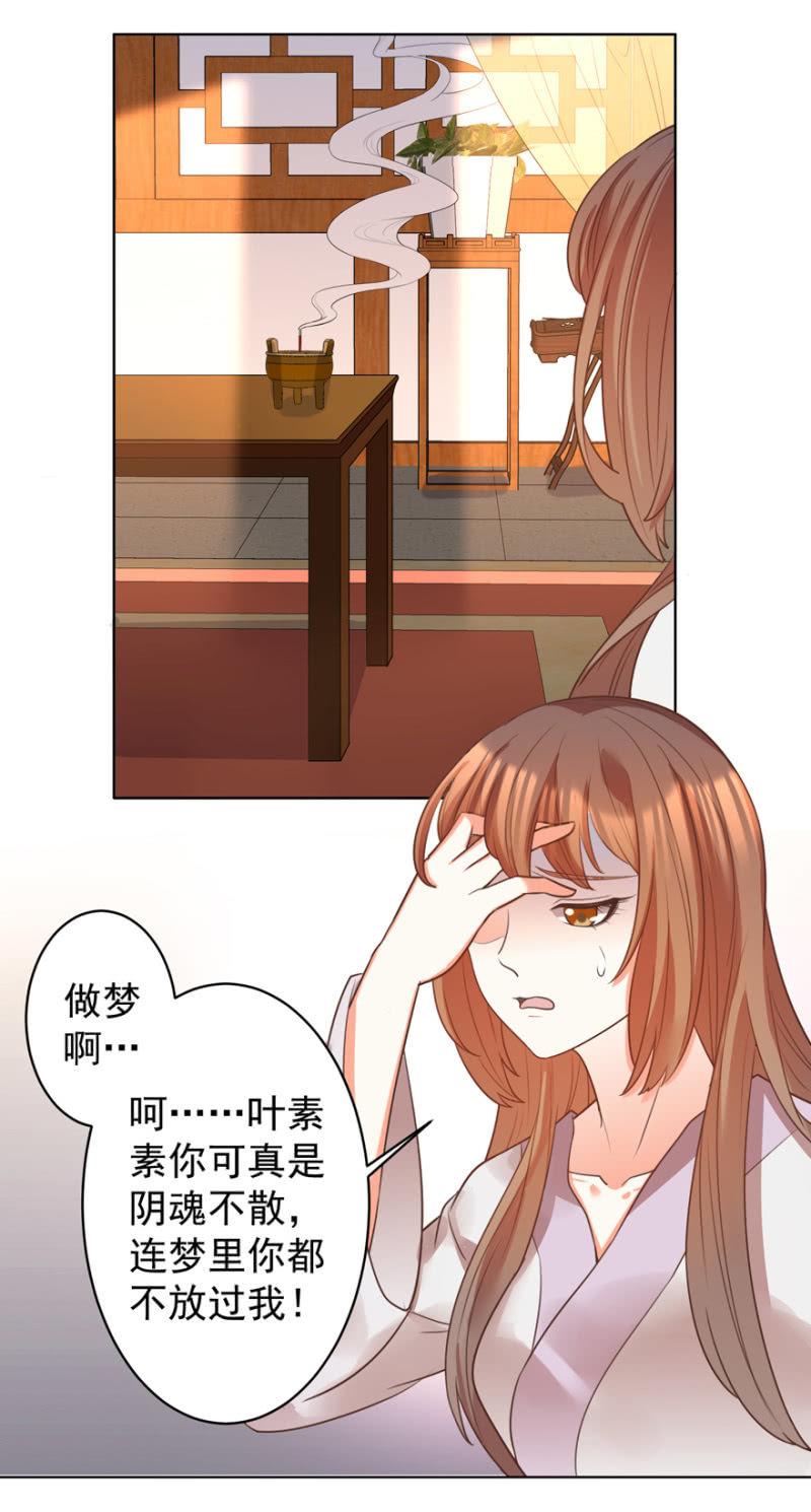 夫人，你逃不掉了5