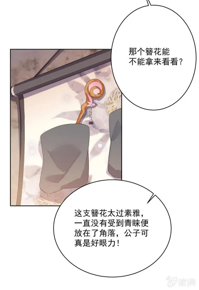 发簪8