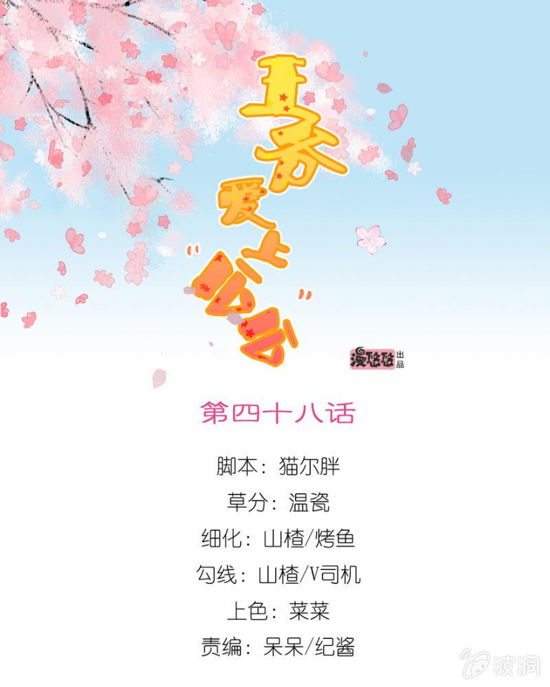 做我夫人，可好？0