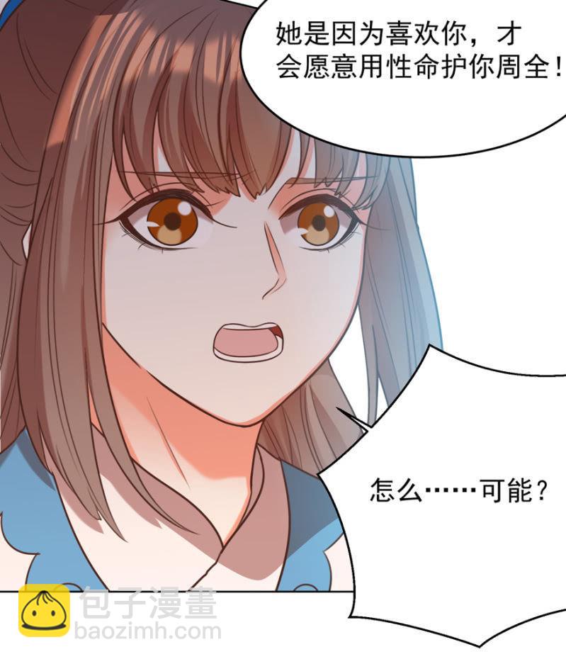 她真的喜欢你45