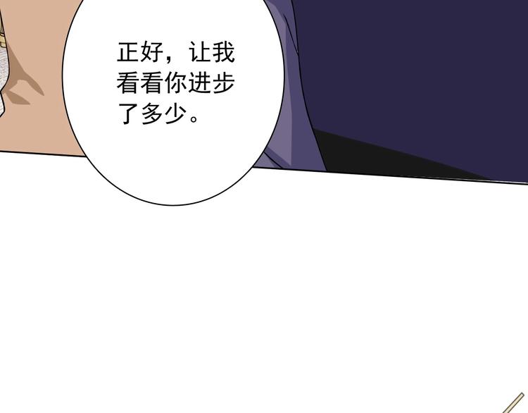 第31话 游苏苏的小粉丝14