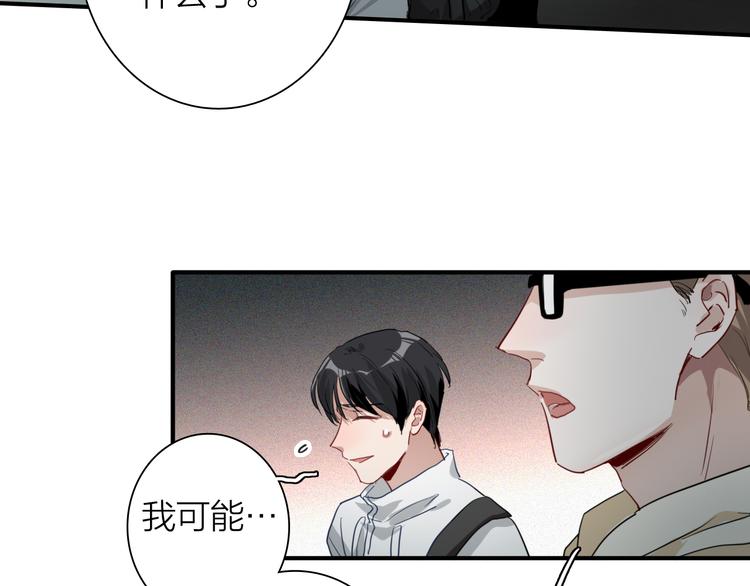 第72话 矛盾的螺旋47