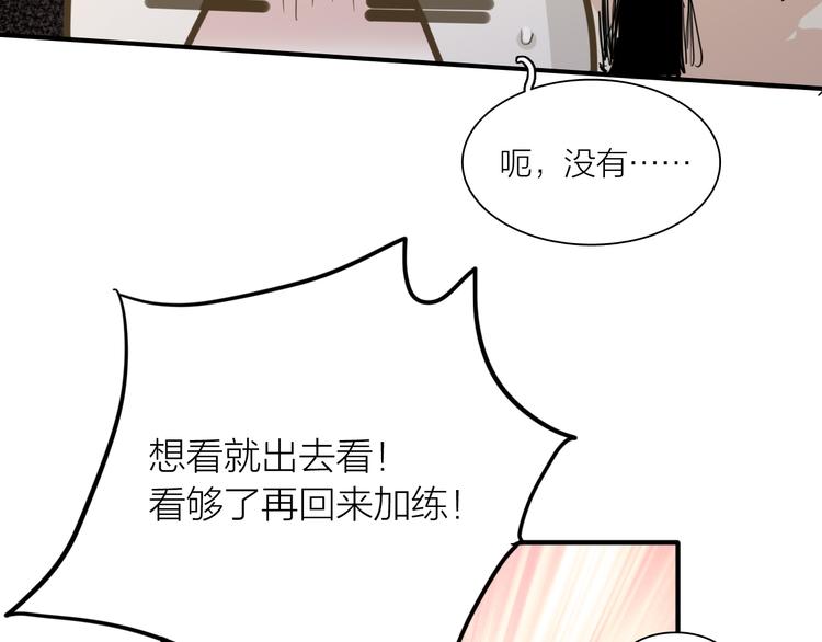 第75话 程海盐的改变87