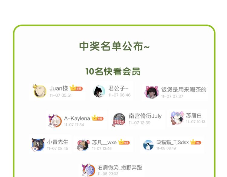 第45话 成为绅士吧79