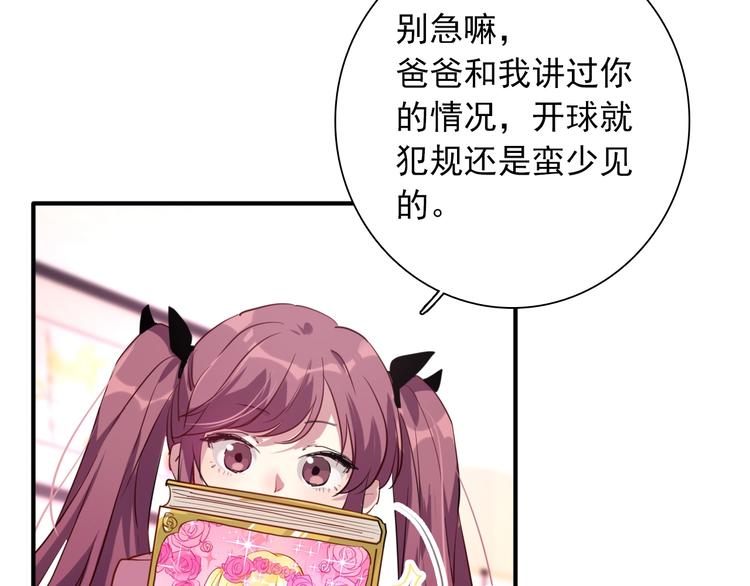 第14话 想和你比赛20