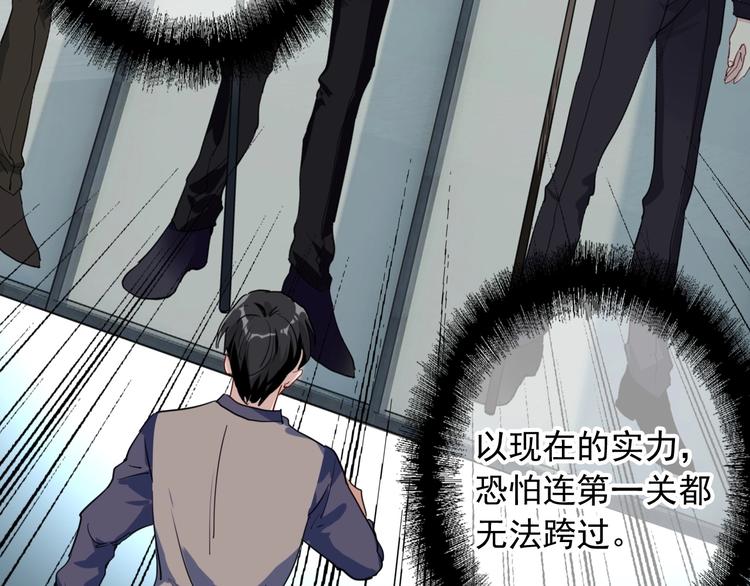 第61话 宋冠诚的觉悟56