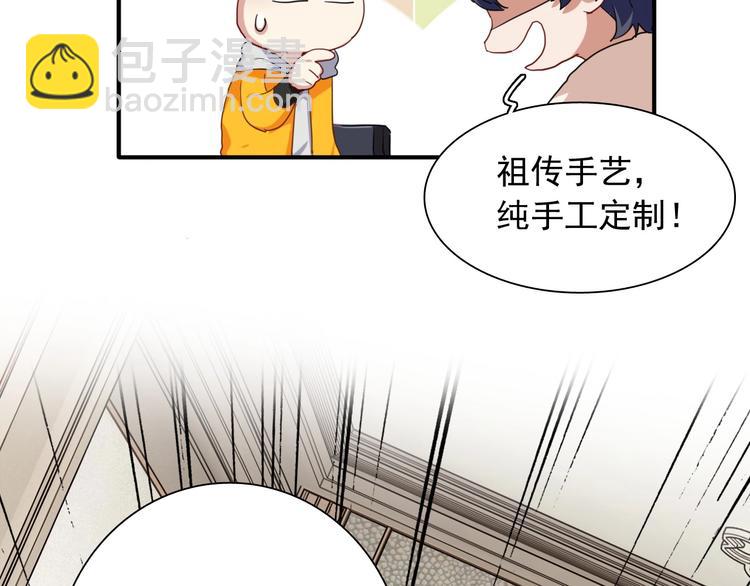 第45话 成为绅士吧69