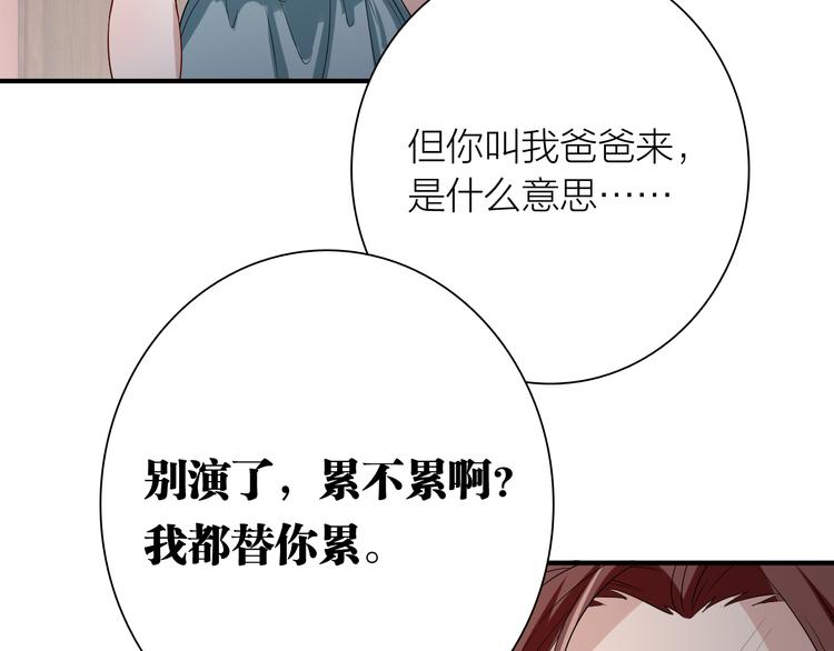 第77话 做个了断100