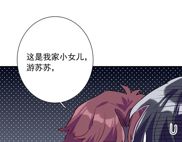 第31话 游苏苏的小粉丝63