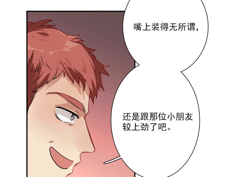 第4话 我解开了斯诺克71