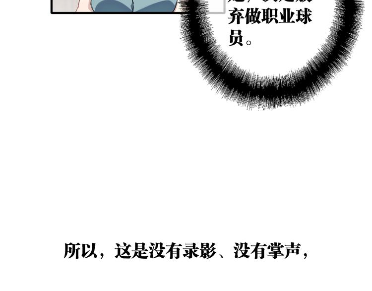 第79话 KISS94