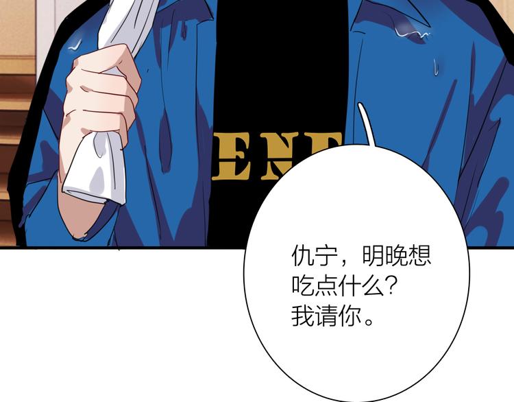 第89话 程海盐的才能110