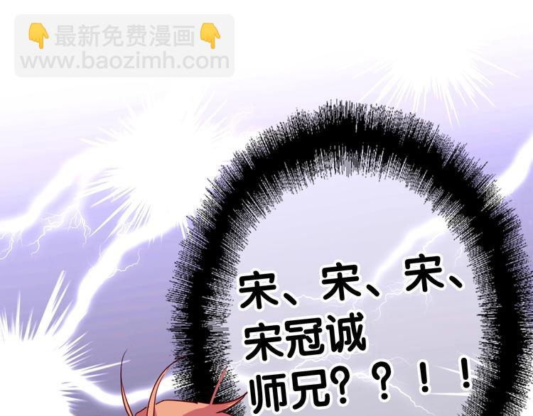 第61话 宋冠诚的觉悟79