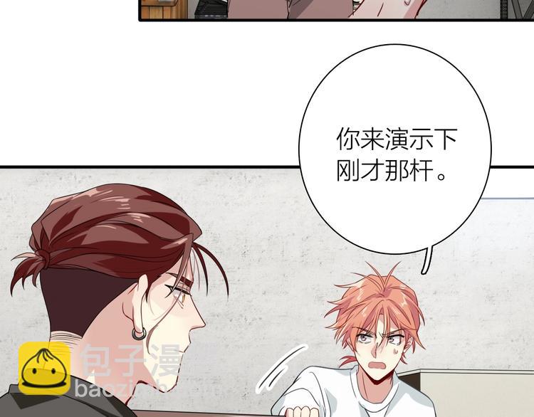 第69话 身份暴露！14