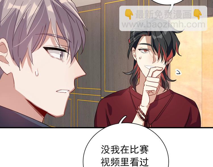 第36话 最强师兄39
