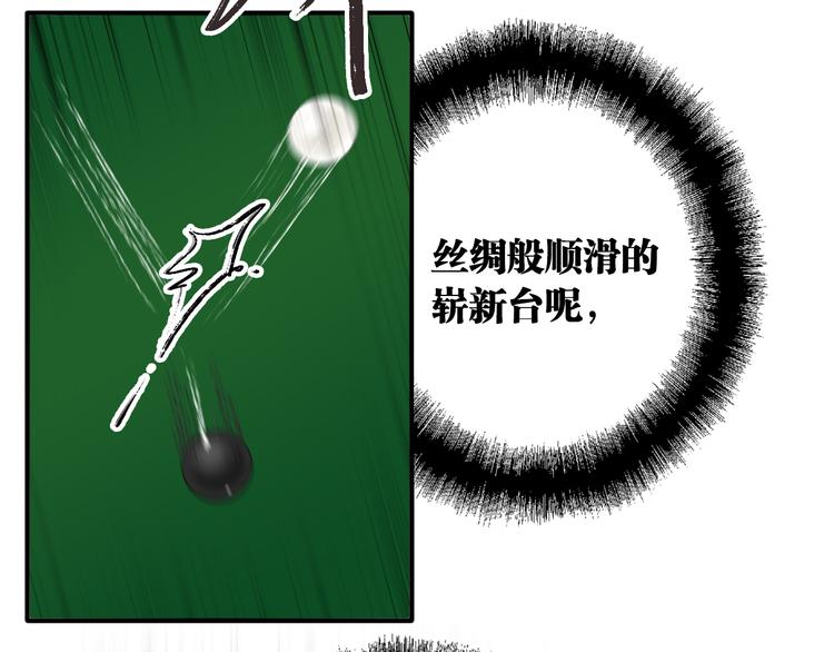 第98话 诱导失误59