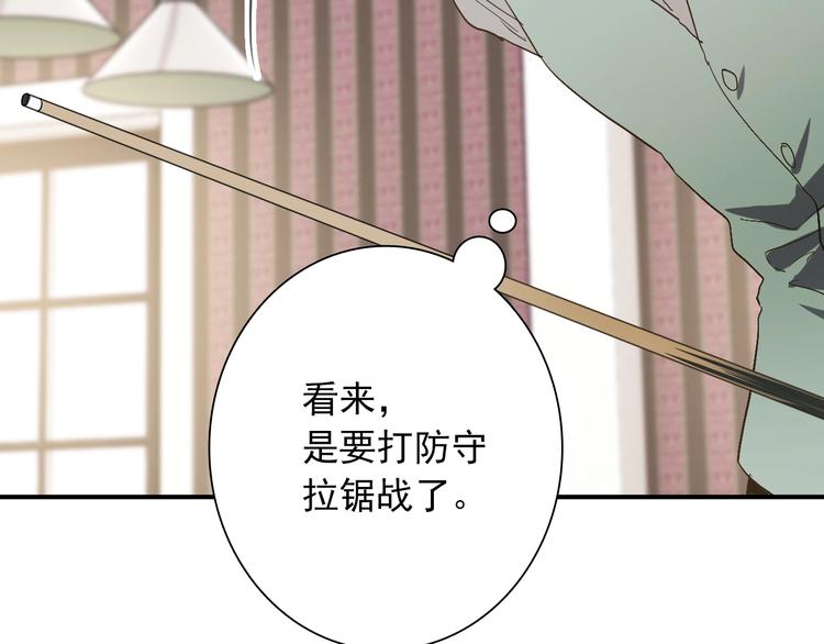 第42话 计策37