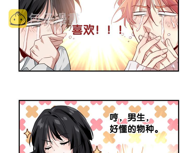 番外 三倍愿望85