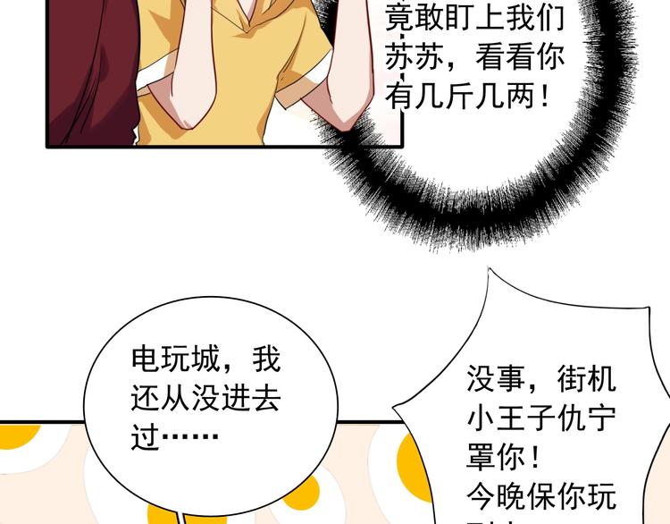 第36话 最强师兄73