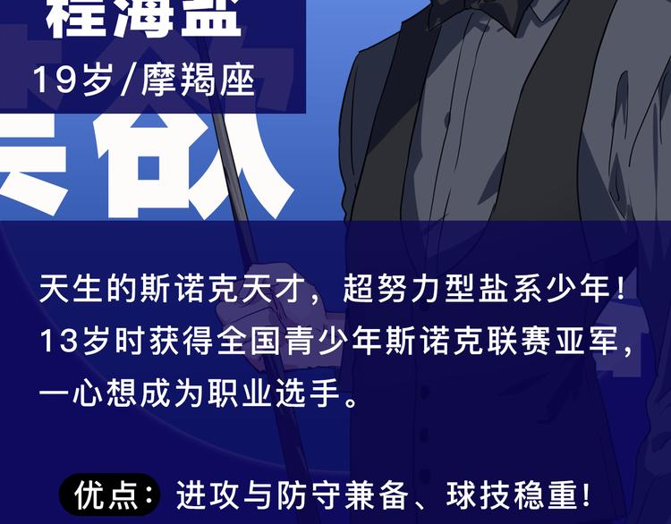 《精准撞击》 人物介绍26