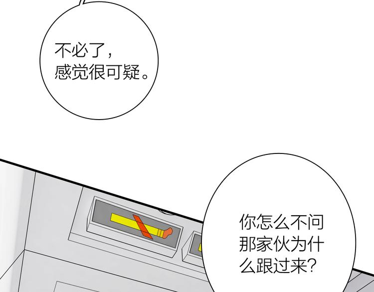 第90话 难以启齿的挽留84