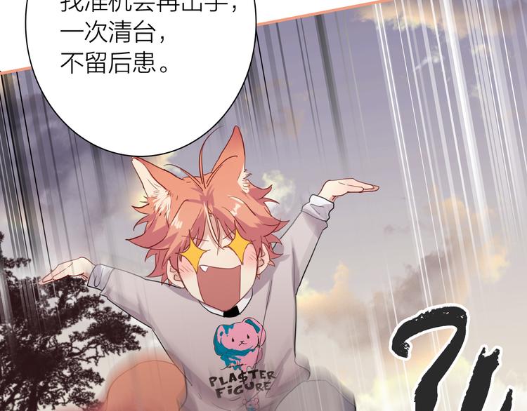 第87话 继续55