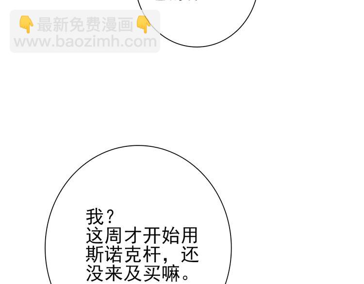 第6话 突如其来的比试86