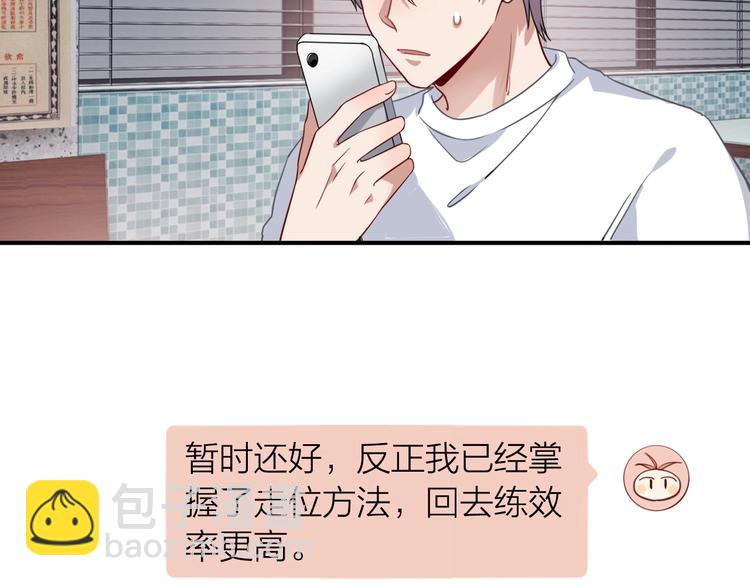 第69话 身份暴露！44