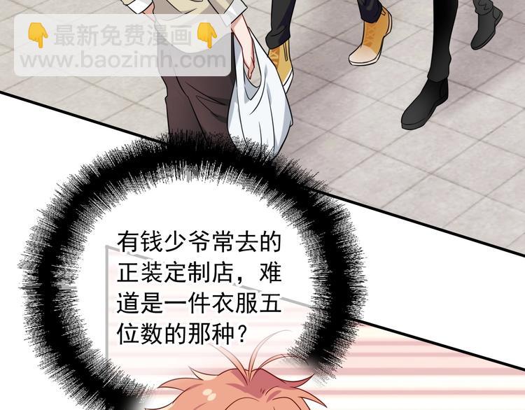 第45话 成为绅士吧57
