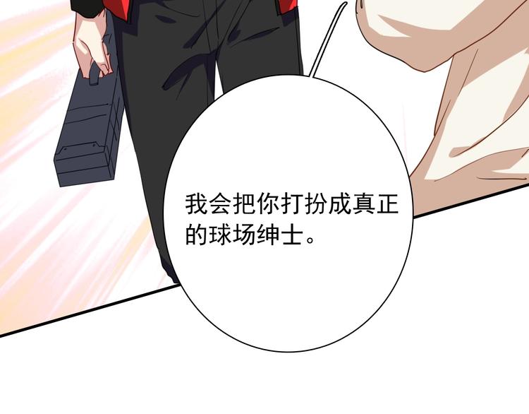 第45话 成为绅士吧75