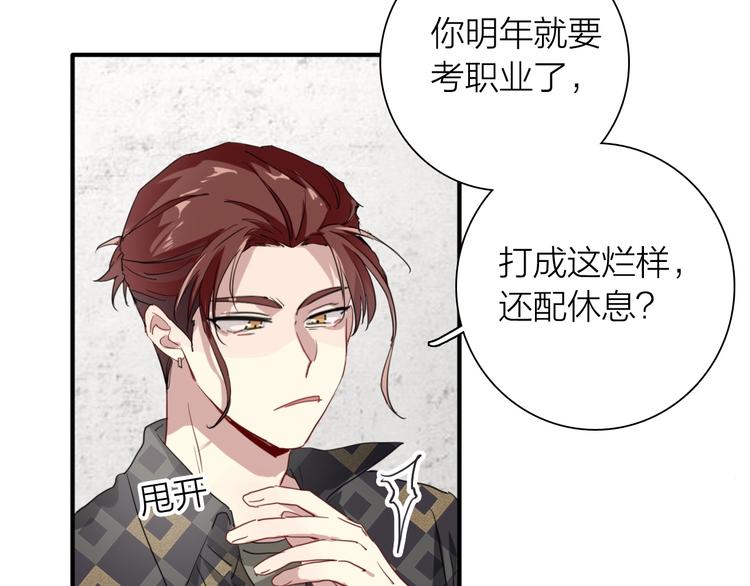 第67话 他的理由75