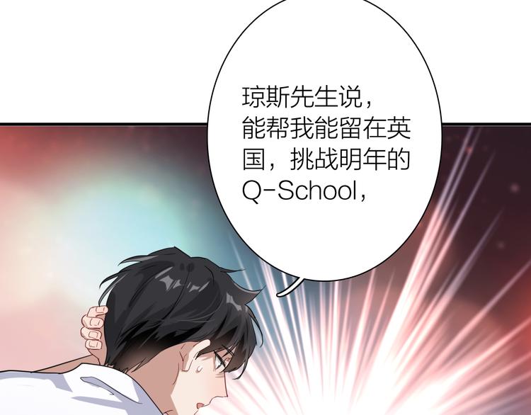 第90话 难以启齿的挽留37