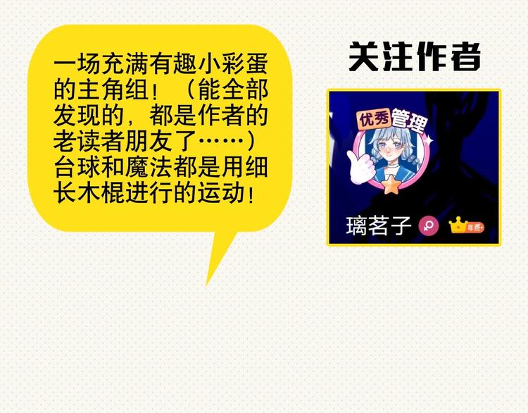 番外 同人作品大揭秘28