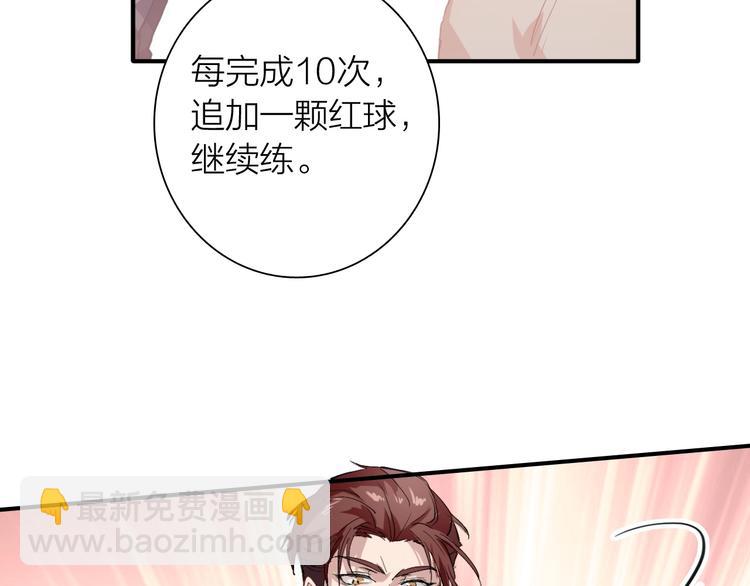 第67话 他的理由39