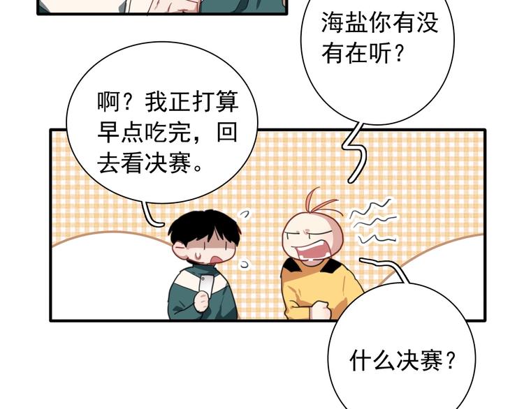 第54话 超新星57
