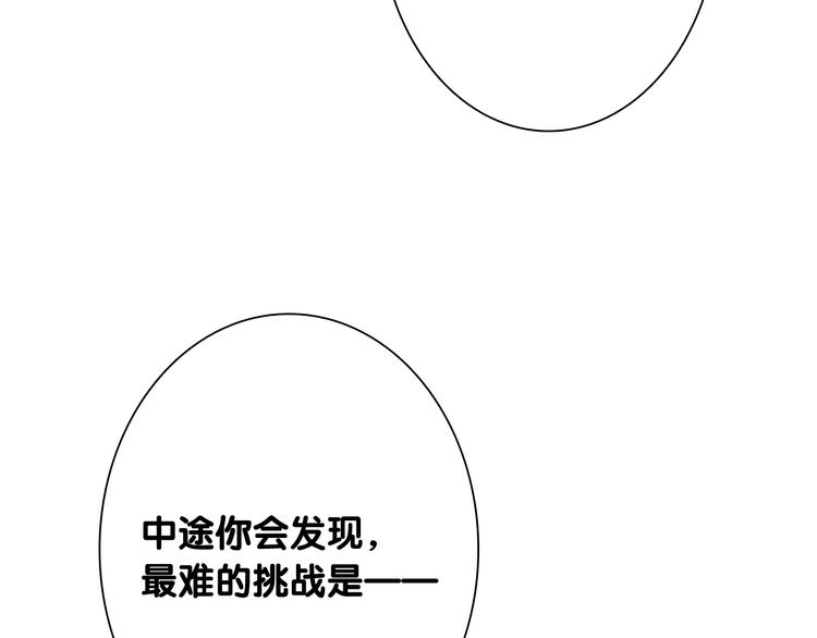 第89话 程海盐的才能71