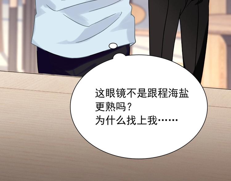第37话 疑问49