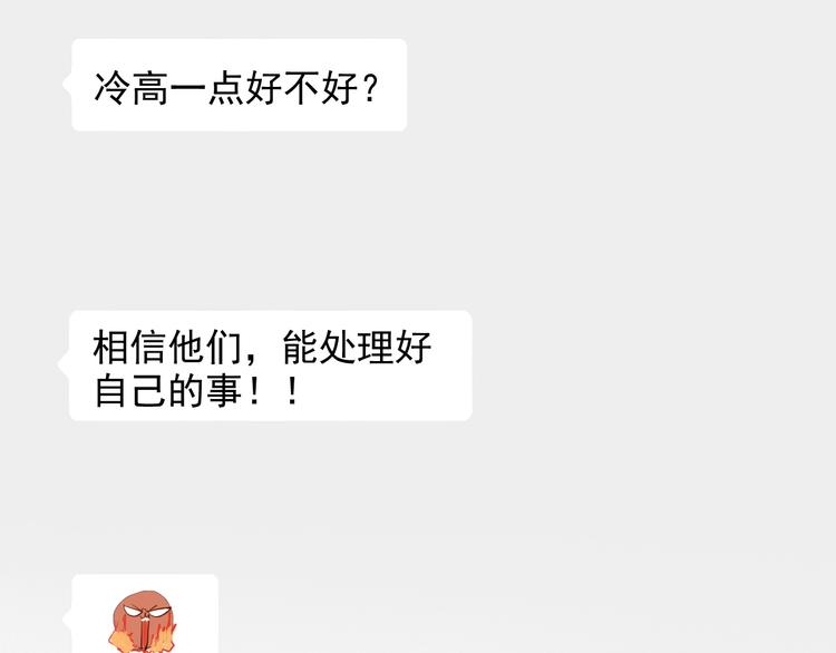 第26话 冷战？66