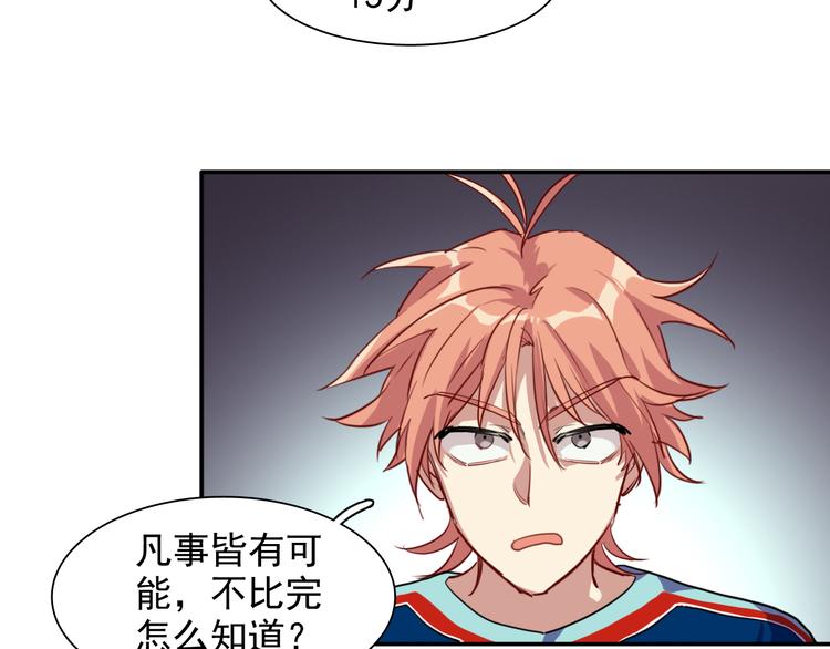 第7话 小试牛刀46
