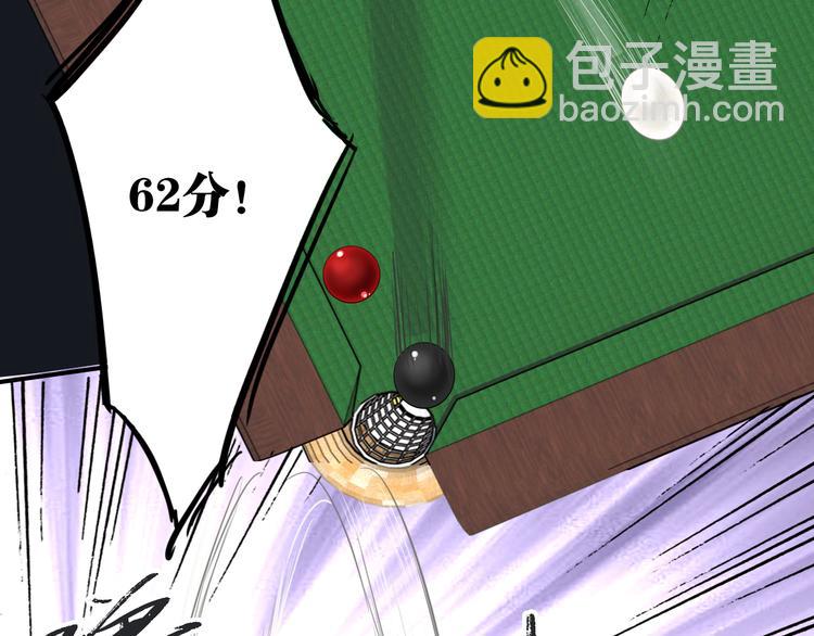 第85话 顺风局56