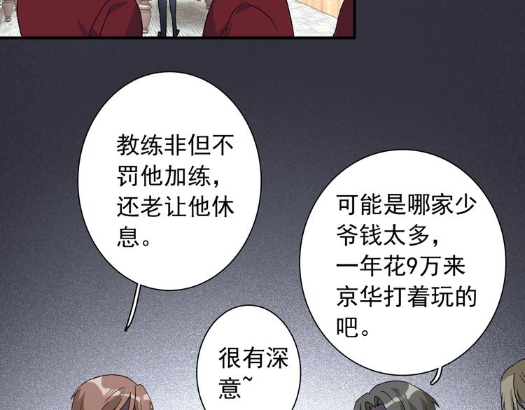 第40话 眠龙57
