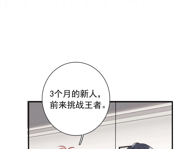 第31话 游苏苏的小粉丝88