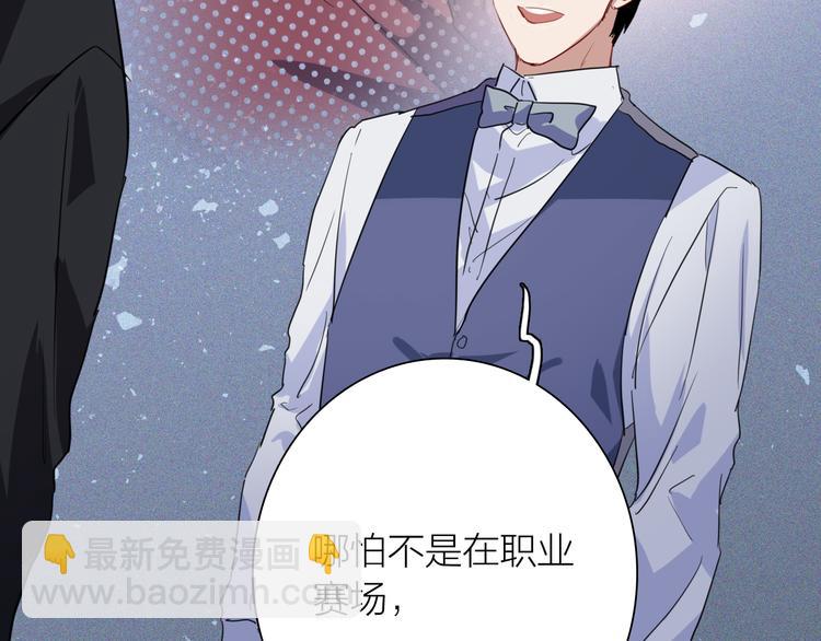 第76话 喜欢的心情78