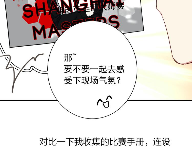 实地取材——创作背后的二三事223