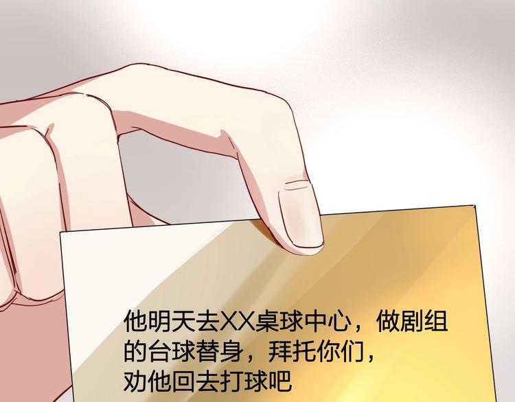 第64话 欺骗？帮忙？99