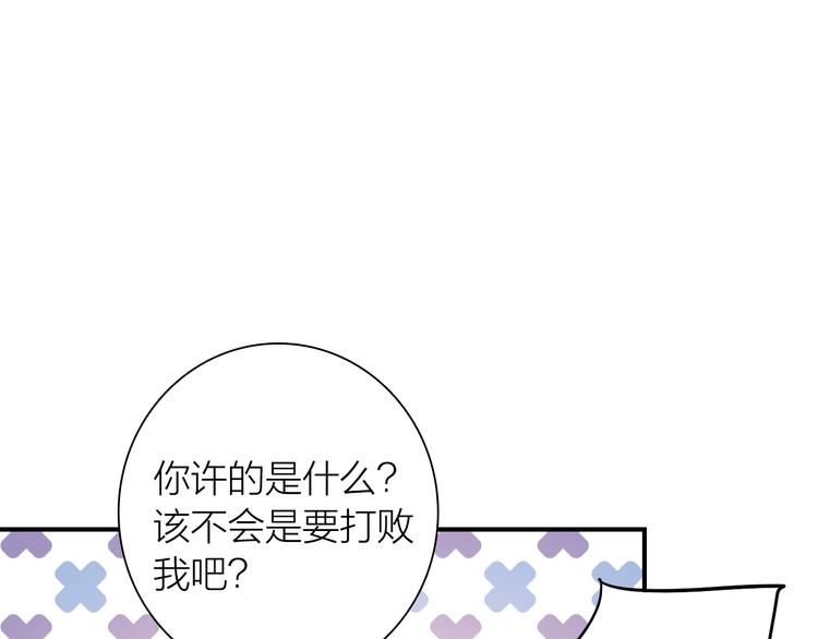 番外 三倍愿望77