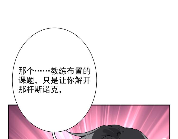 第5话 两杆斯诺克81